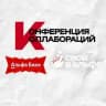 Альфа-конференция