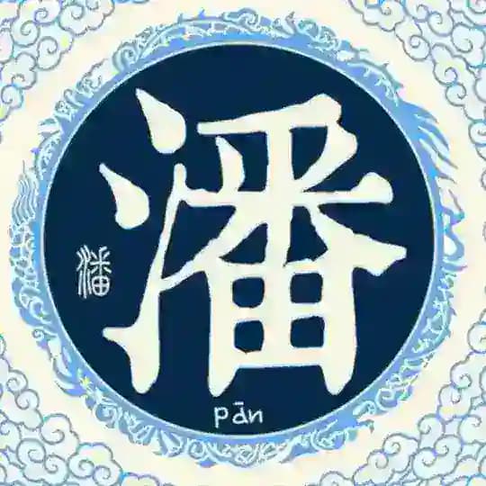 Ali from China Profile