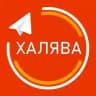 Aliexpress Халява | Скидки | Китай