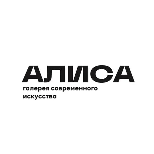 Журнал «Алиса»