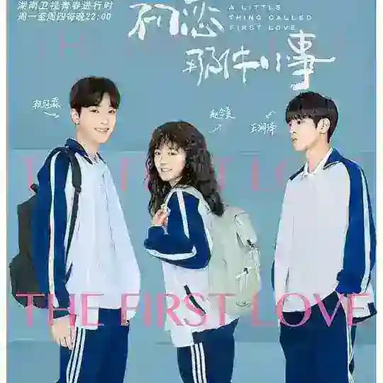 A Little Thing Called First Love