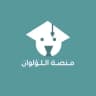 قدرات اللؤلوان