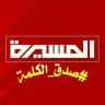 قناة المسيره الفضائية