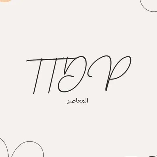 قناة المعاصر