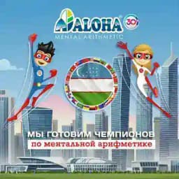 ALOHA Mental Arithmetic Uzbekistan 🧮 Profile
