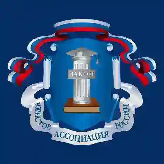 Башкортостанское отделение АЮР