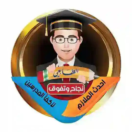 ملازم الطابعي / القناة العامة