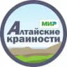 Алтайские крайности