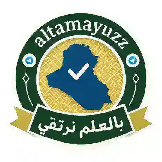 بالعلم نرتقي