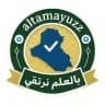 بالعلم نرتقي