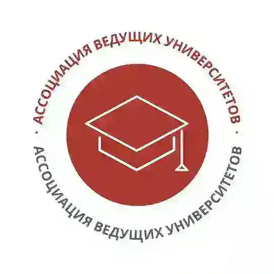 Ассоциация ведущих университетов СПбГУ
