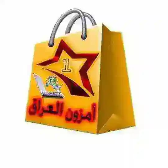 مجمع أمزون العراق