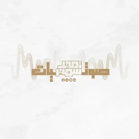 صوتيات قناة أمجد سمير Profile