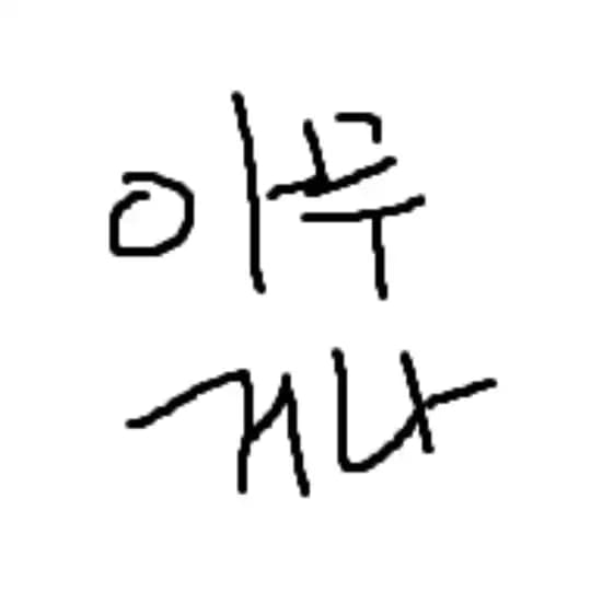 토니의 아무거나 리서치 Profile