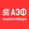 АмурЭкспо