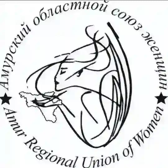 Союз женщин Амурской области