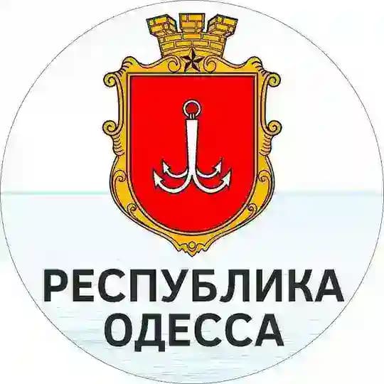 Республика Одесса