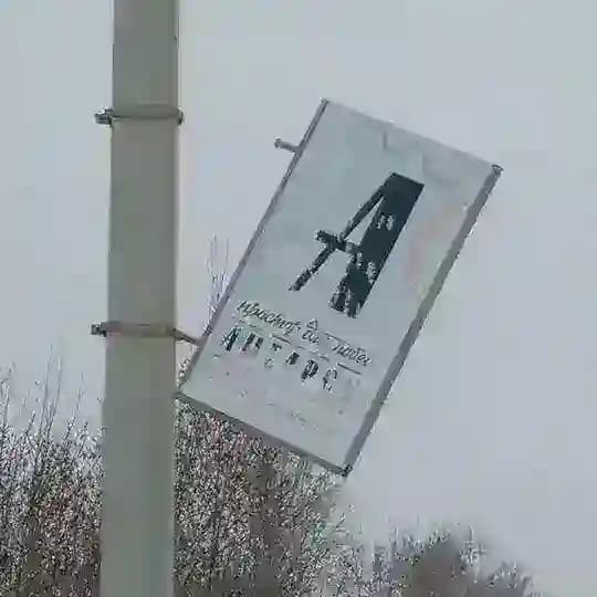 Ангарский Коррупционер