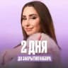 Кико Англичанка из ЕГЭЛЕНД