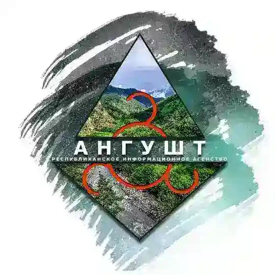 АНГУШТ