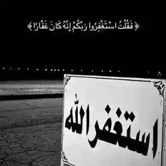 نور الهُدى