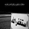 نور الهُدى