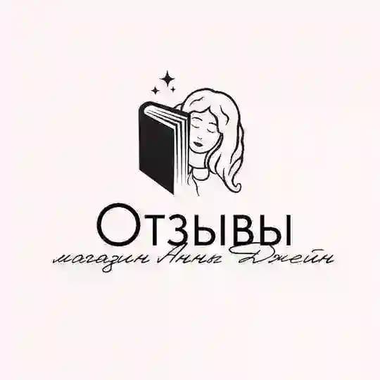 Магазин Анны Джейн | Отзывы