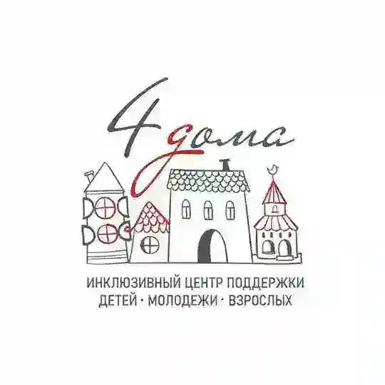 АНО «4ДОМА»