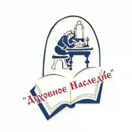 АНО "Духовное наследие"