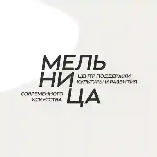 АНО «Мельница»