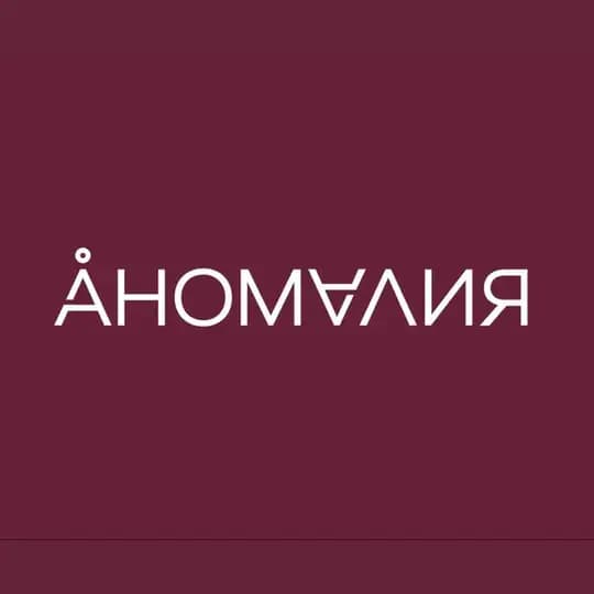 СПА-глэмпинг Аномалия