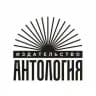 Детские книги издательства «Антология»