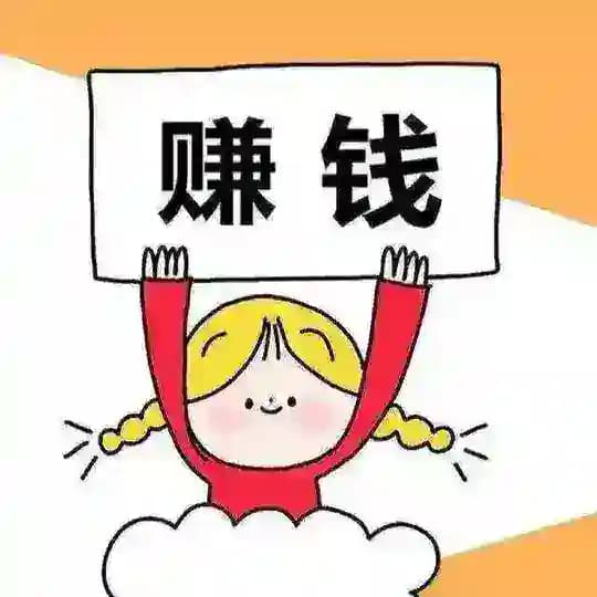 代理ღ赚钱 Profile