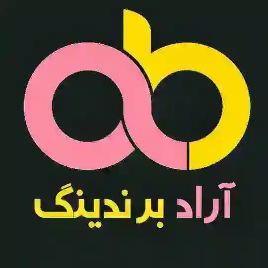 آراد برندینگ