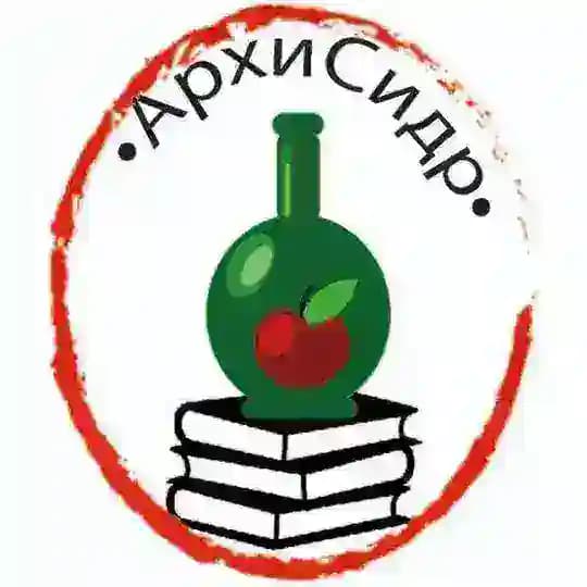 АрхиСидр