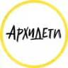 Архидети