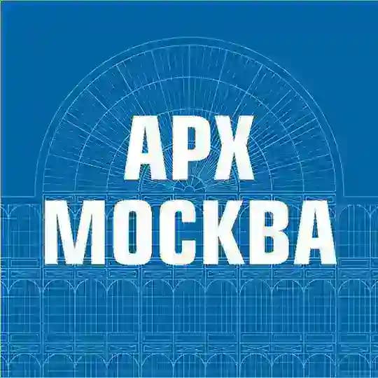 АРХ МОСКВА