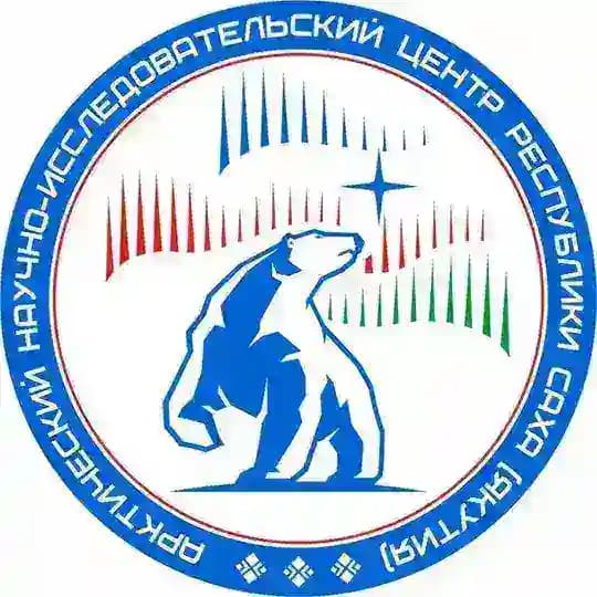 Арктический научно-исследовательский центр Якутии