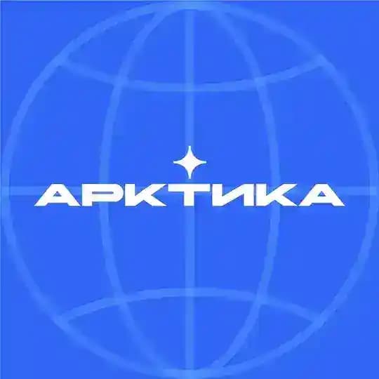 Арктика. Лёд тронулся