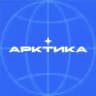 Арктика. Лёд тронулся