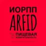 ИОРПП, ARFID, пищевая избирательность взрослых и детей
