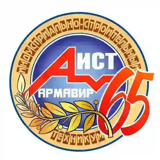 Армавирский индустриально-строительный техникум