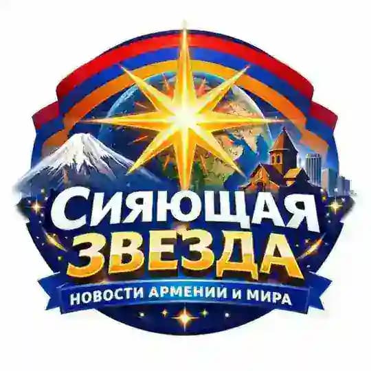 Сияющая звезда