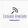 🇦🇲 СИЛЬНАЯ АРМЕНИЯ 🇷🇺 ՈՒԺԵՂ ՀԱՅԱՍՏԱՆ