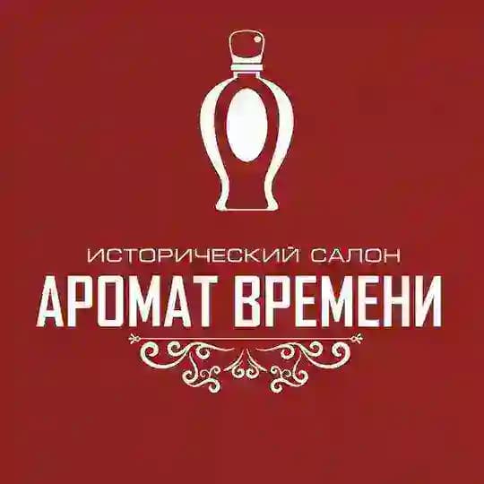 Аромат времени. Исторический салон в Рязани