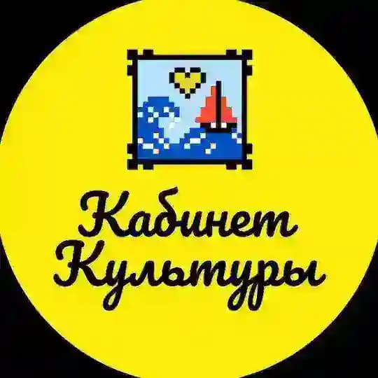 Галерея Кабинет Культуры