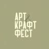 АРТ КРАФТ ФЕСТ