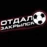 Отдал. Закрылся / Никита Лычёв