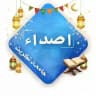 اصداء جامعة تكريت