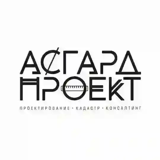АсгардПроект | Комплексное оформление недвижимости Profile
